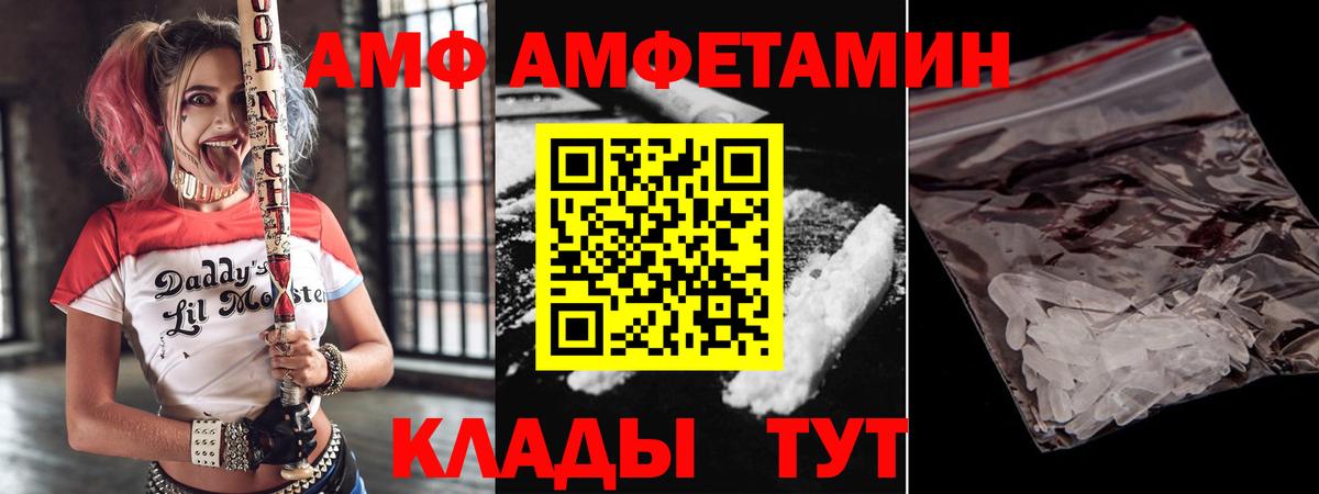 Amphetamine  Вход с VPN  Выборг  АМФЕТАМИН 98% 
