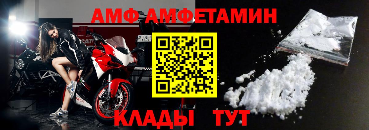 Amphetamine VHQ Выборг