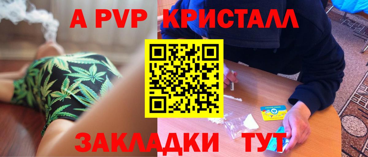 A-PVP Соль  Вход с VPN  APVP  Выборг  А ПВП крисы CK  A PVP VHQ 