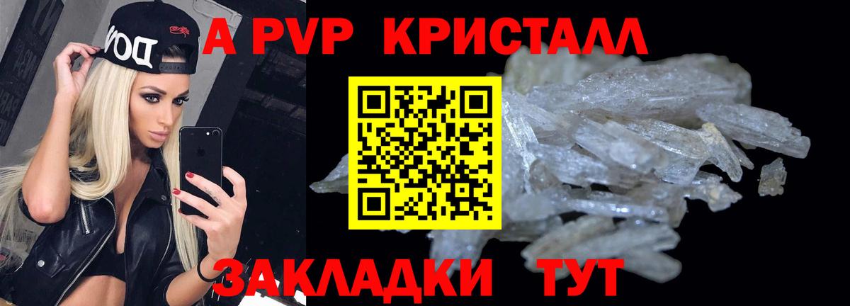 Alfa_PVP Соль Выборг