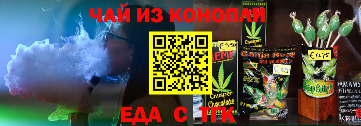 Выборг  Еда ТГК конопля  Вход с VPN 
