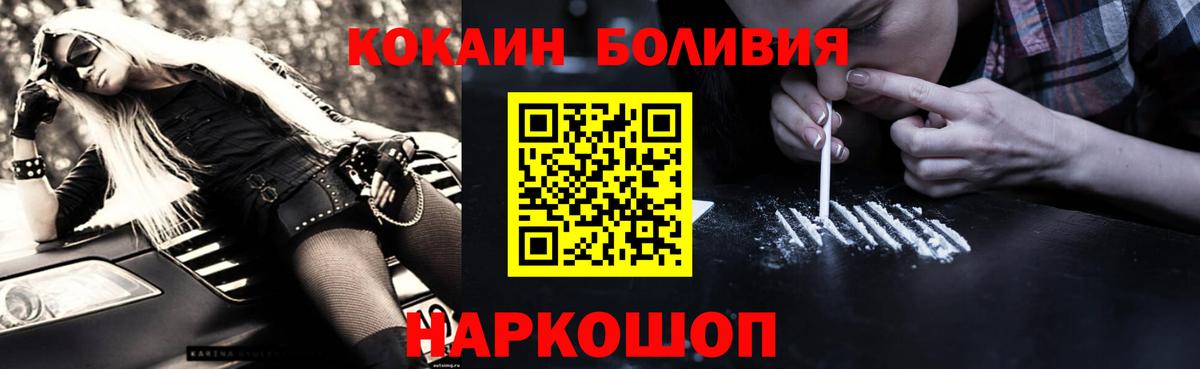 Cocaine Перу Выборг