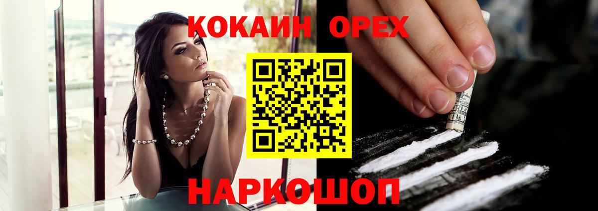 КОКАИН VHQ  Вход с VPN  COCAIN  Кокаин VHQ  Выборг 
