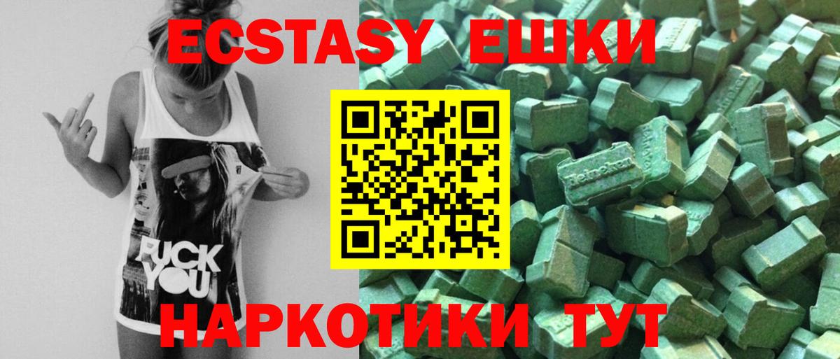 ЭКСТАЗИ ешки  Вход с VPN  Выборг  Экстази  ЭКСТАЗИ MDMA 