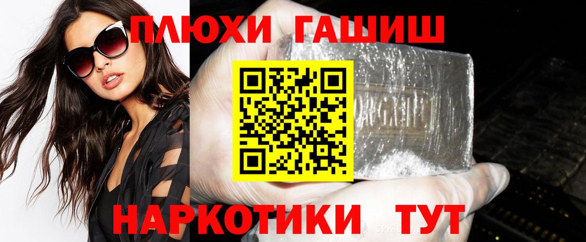 ГАШИШ хэш Выборг