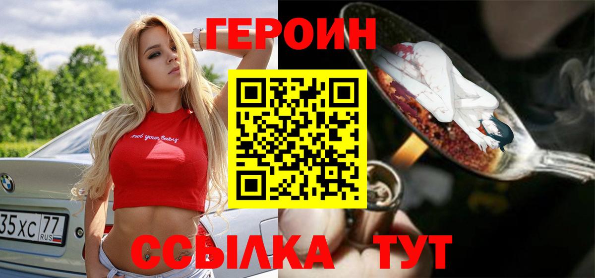 ГЕРОИН гречка  ГЕРОИН  Выборг  Вход с VPN 