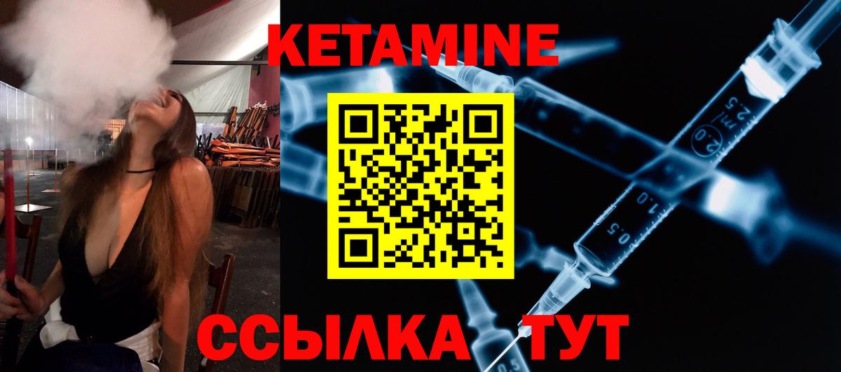 Кетамин ketamine Выборг