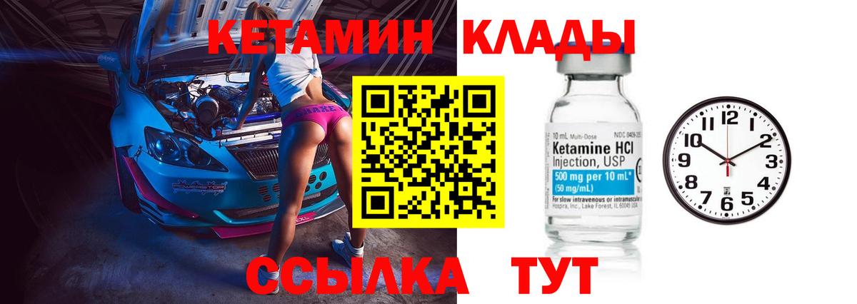 КЕТАМИН VHQ  Вход с VPN  КЕТАМИН VHQ  Выборг 