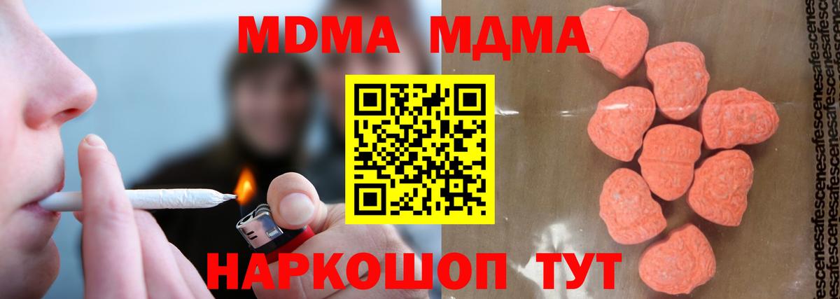 Выборг  МДМА VHQ  MDMA  Вход с VPN  MDMA crystal 