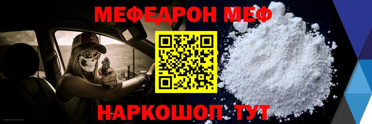 Мефедрон мука Выборг