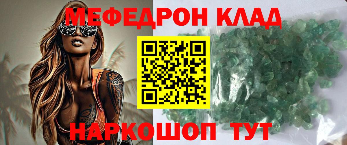 МЕФ  Меф кристаллы  Выборг  Вход с VPN  Мефедрон 4 MMC 