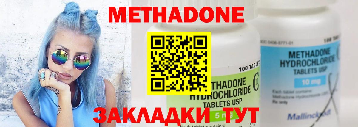 Метадон кристалл  Вход с VPN  Метадон мёд  Выборг 