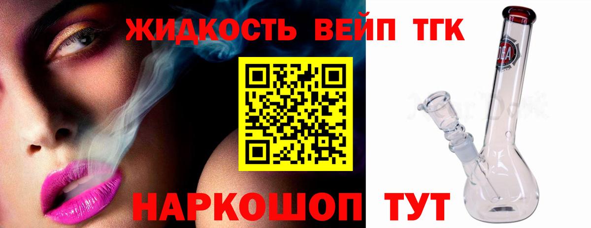 Дистиллят ТГК жижа Выборг